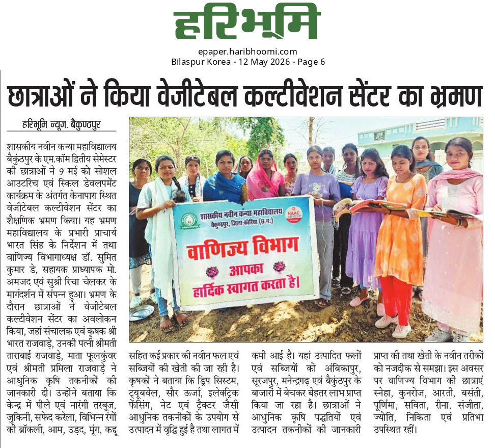 HARIBHOOMI  12-05-2026